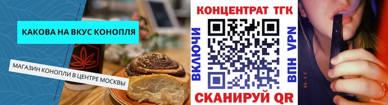 дарнет шоп  Калтан  Печенье с ТГК конопля 