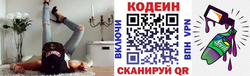 даркнет сайт  ссылка на мегу tor  Codein напиток Lean (лин)  Калтан 
