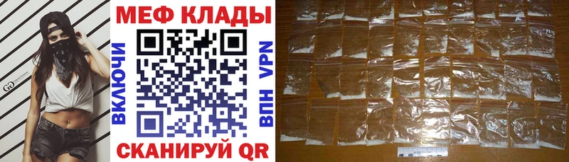 МЕФ кристаллы  Калтан 