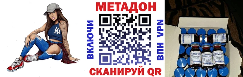 Метадон methadone  мега как зайти  Калтан  закладки 