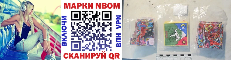 Марки NBOMe 1,8мг  Калтан 