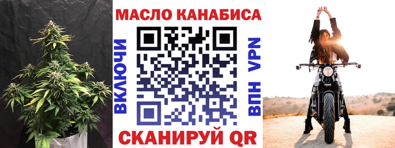 ТГК THC oil  Калтан 